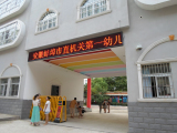 蚌埠市市直机关一幼高清视频监控系统
